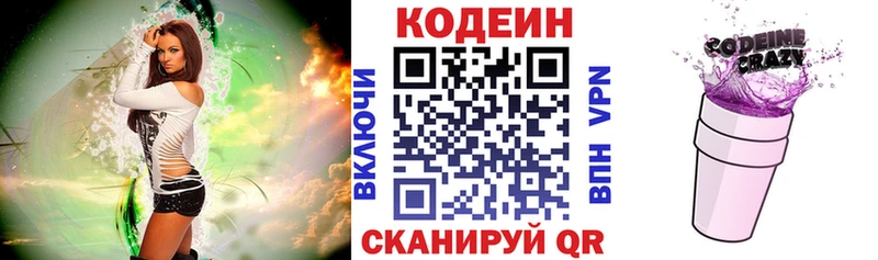 Купить закладки  Макаров  Кодеиновый сироп Lean Purple Drank 