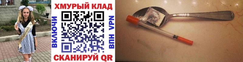 ГЕРОИН Афган  Купить  Макаров 