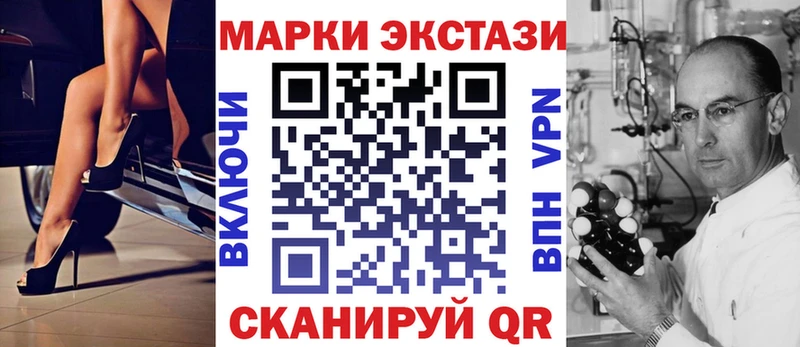 Марки 25I-NBOMe 1500мкг  Купить где  Макаров 