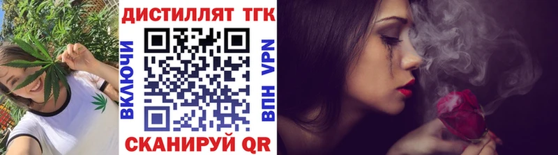 Дистиллят ТГК вейп  Купить закладки  Макаров 